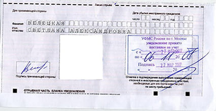 временная регистрация в Тюменской области