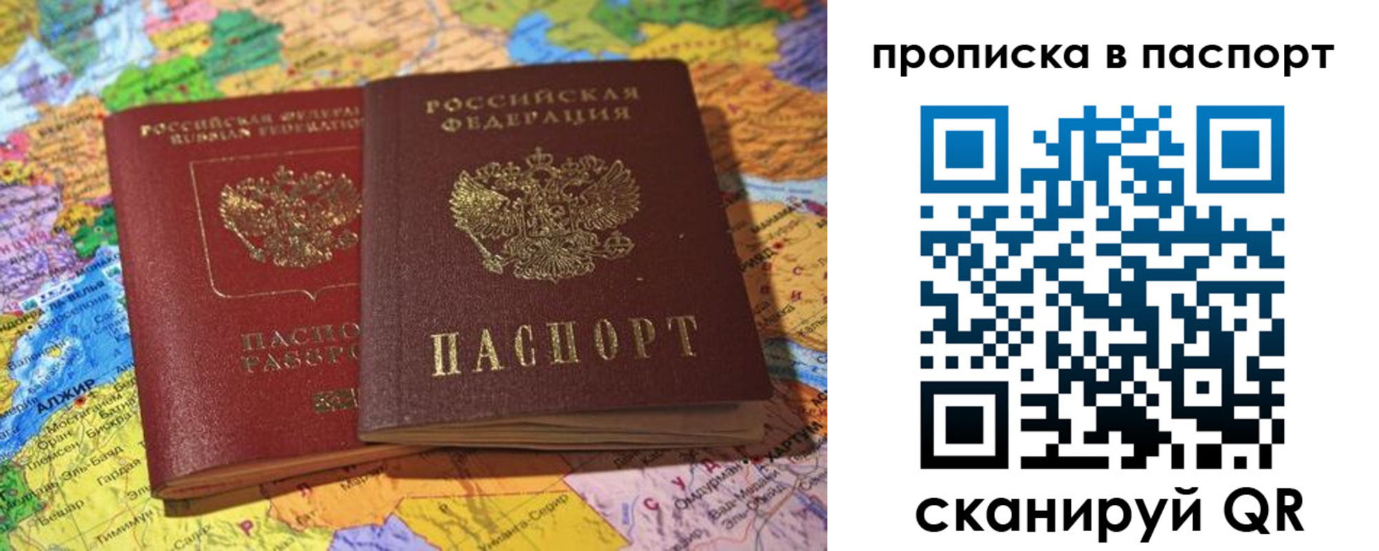прописка гарантия в Тюменской области