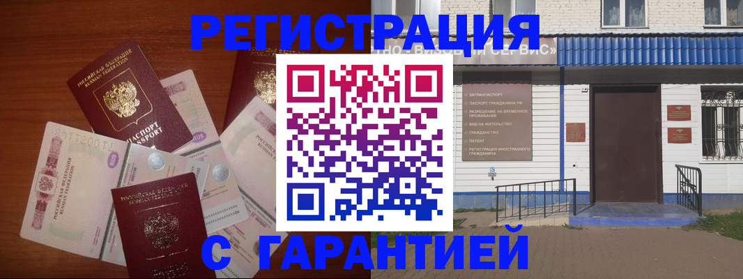 купить прописку в Тюменской области