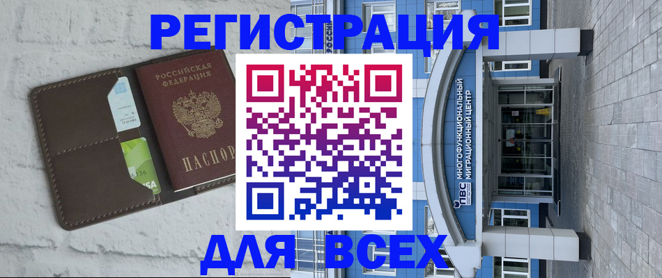 временная регистрация надежно в Тюменской области