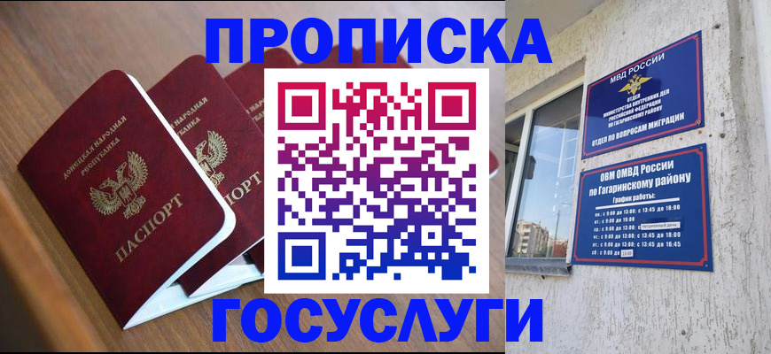 временная регистрация в квартире в Тюменской области