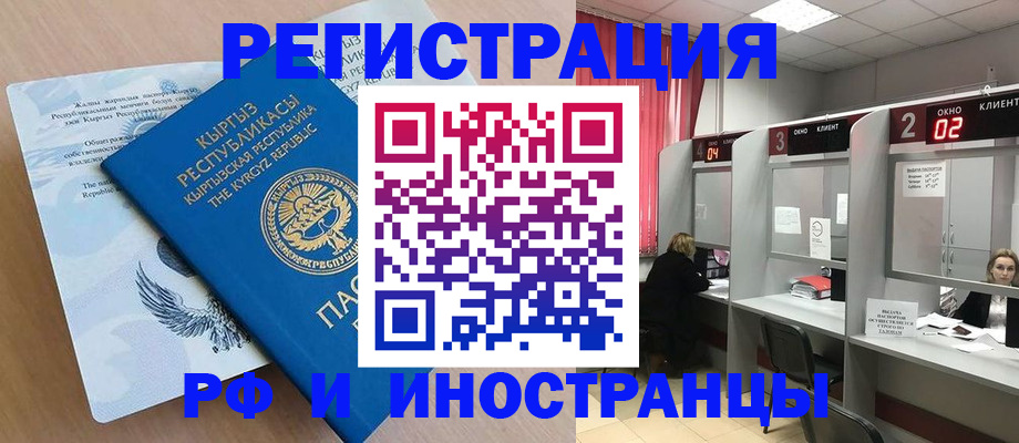прописка иностранных граждан в Тюменской области