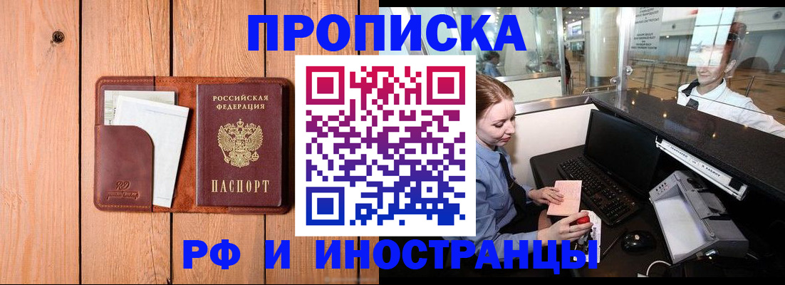 временная прописка в Тюменской области