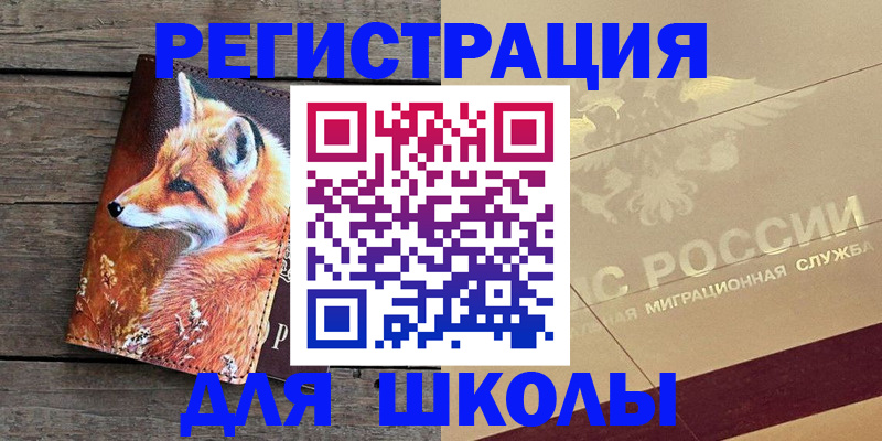 временная регистрация 2025 в Тюменской области