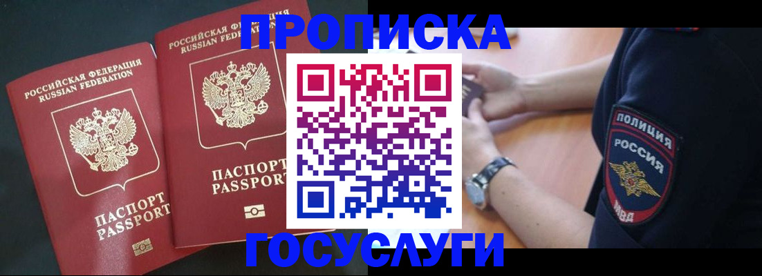 временная прописка в Тюменской области