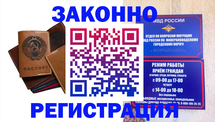прописка для работы в Тюменской области