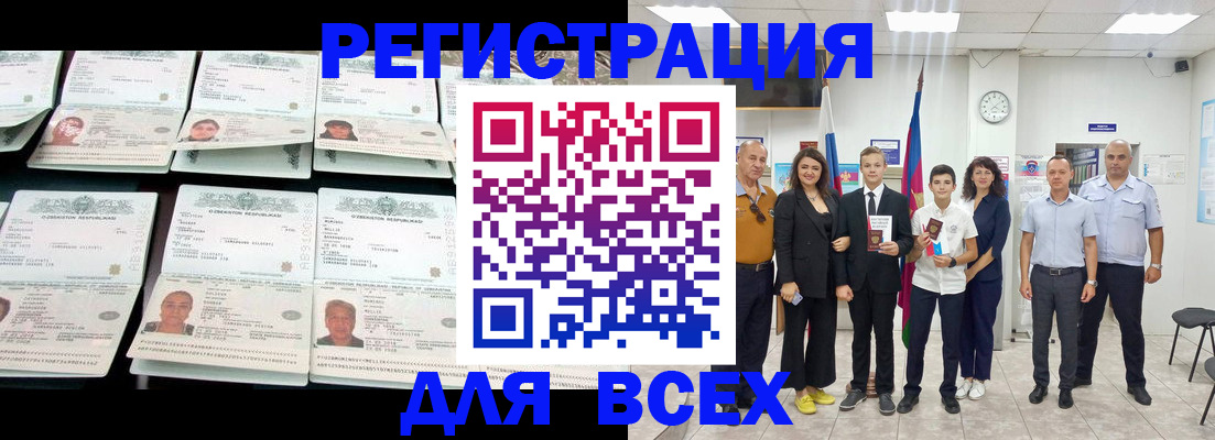 временная регистрация законно в Тюменской области