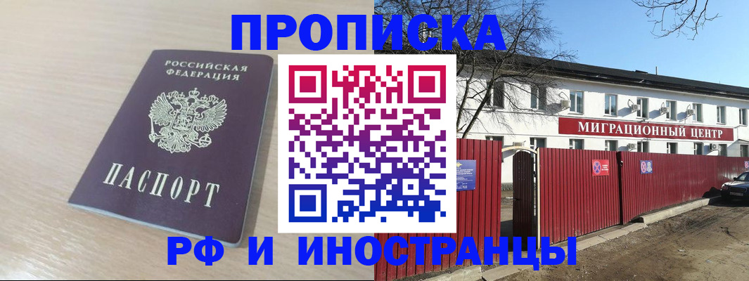 временная регистрация гарантия в Тюменской области
