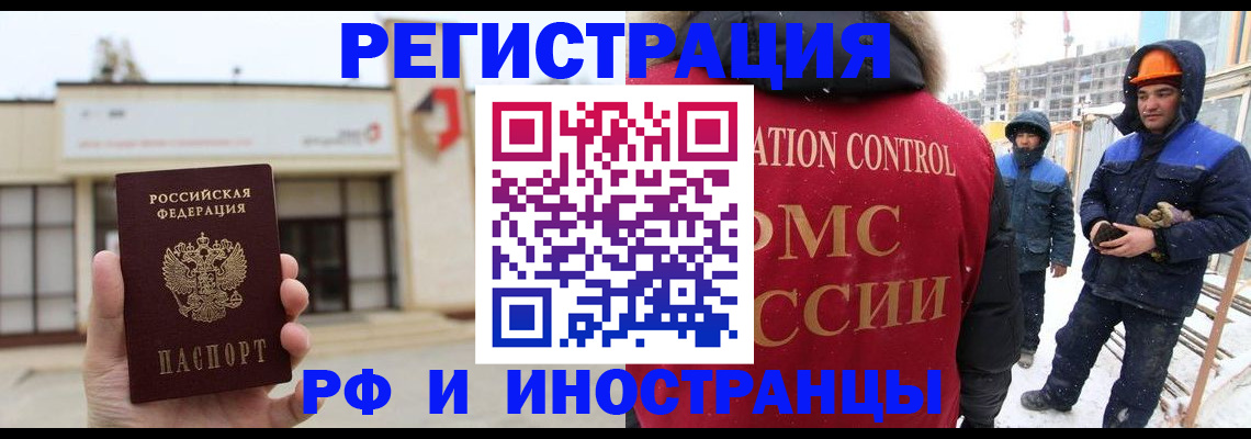 временная регистрация купить в Тюменской области
